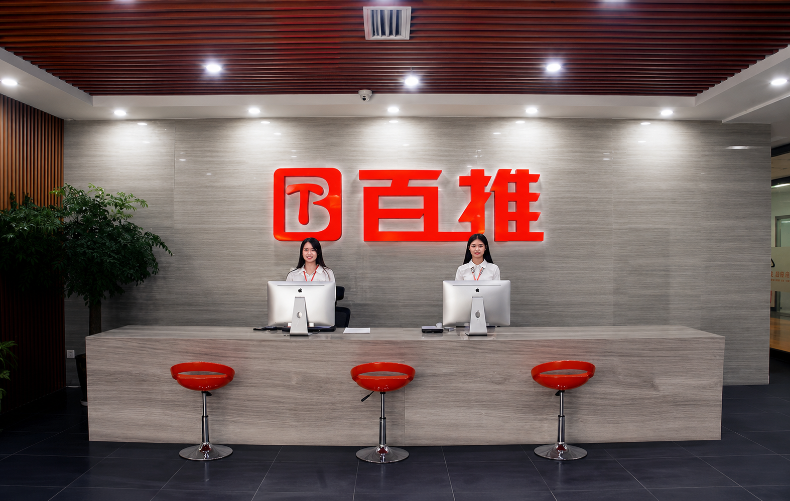 1789438535504283.png 百推前台.png